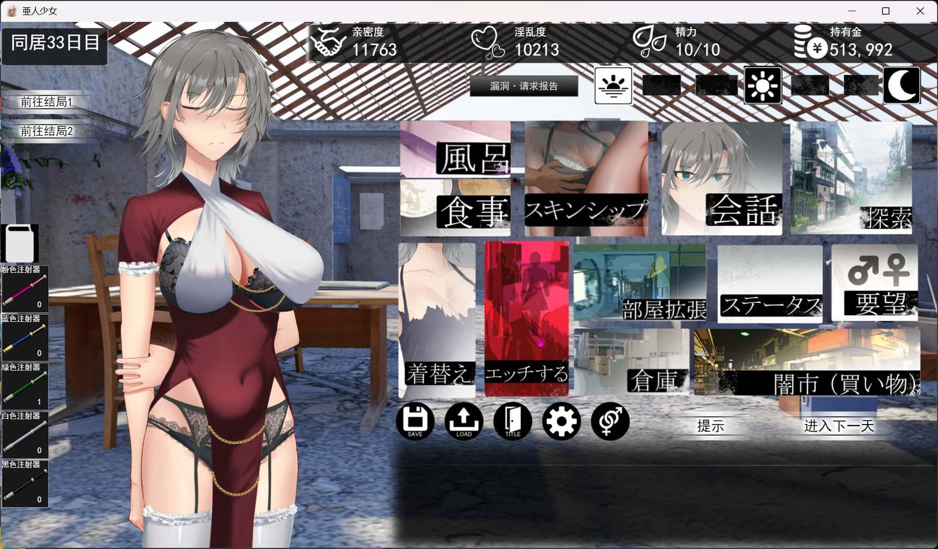 亚人少女～与异能少女的同居生活～封面