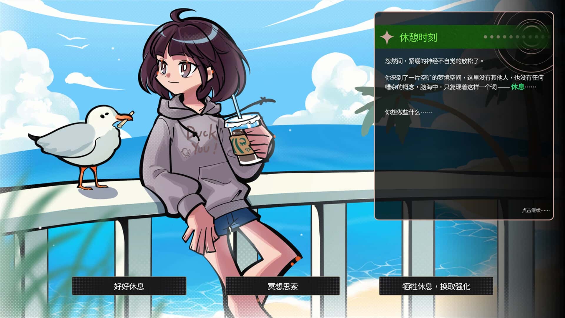 游戏截图5